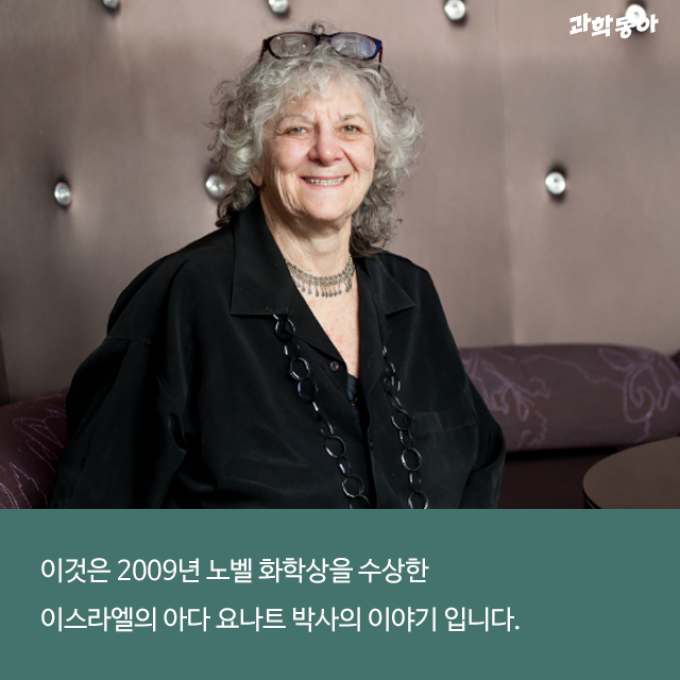 (주)동아사이언스 제공
